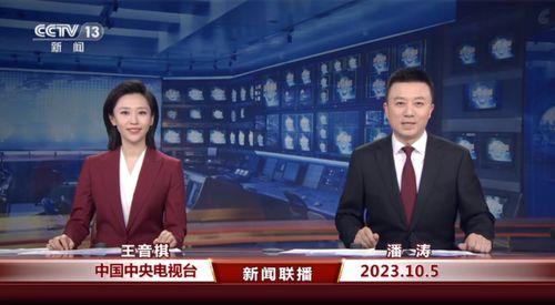 二宁最新爆料消息新闻联播,新闻联播背后故事揭秘 第3张 二宁最新爆料消息新闻联播,新闻联播背后故事揭秘 第3张