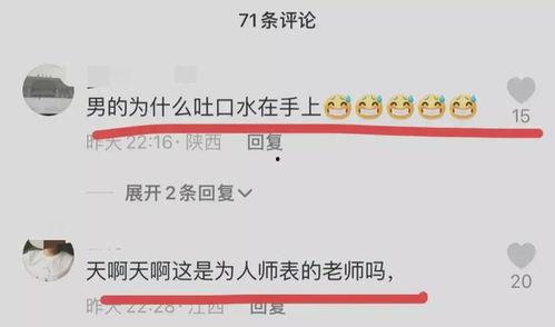 内蒙学校爆料视频曝光,揭秘校园内幕 第3张 内蒙学校爆料视频曝光,揭秘校园内幕 第3张